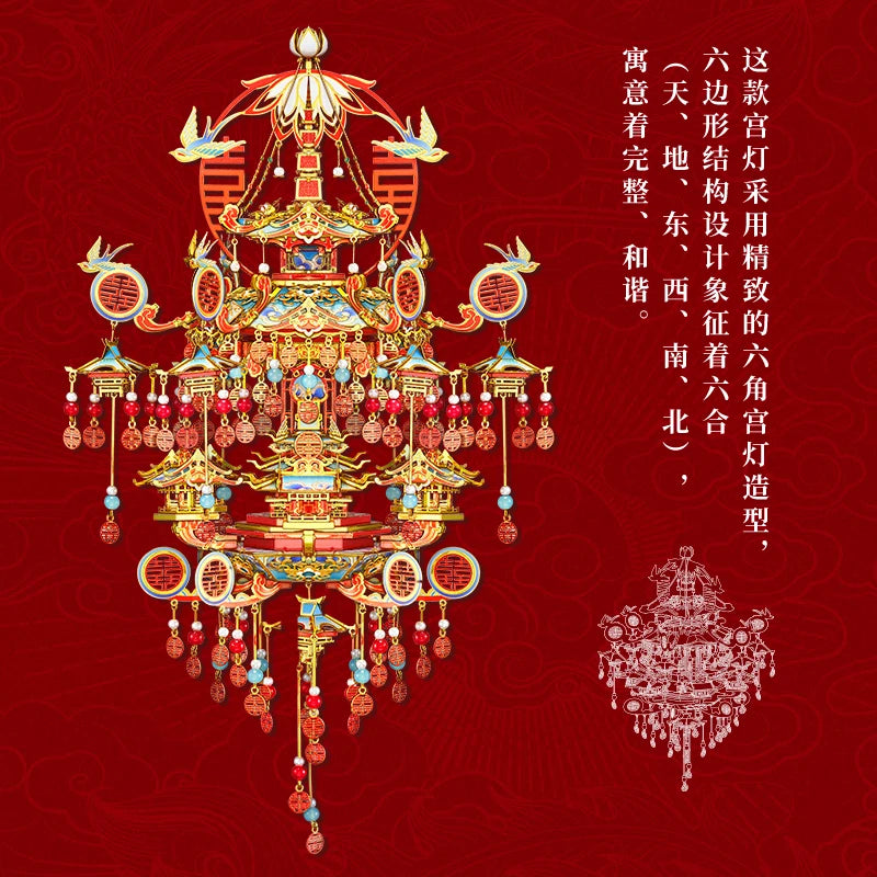 Piececool 3D Metal Puzzles Blissful Palace Lantern Metal Model Kits Jigsaw Assembly DIY Craft for Home Decor Christmas Gifts