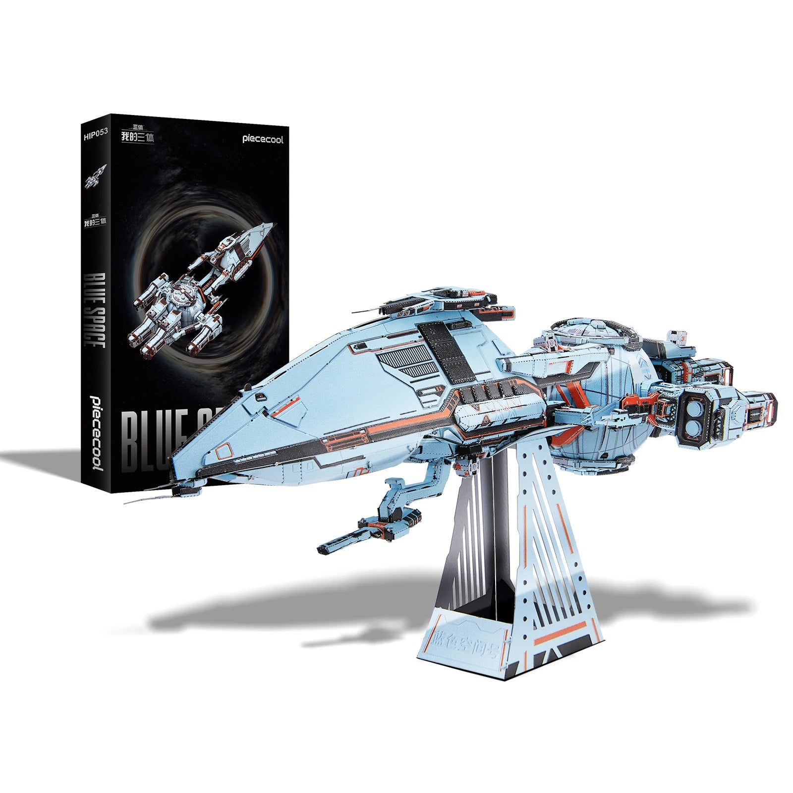 Piececool 3D Metal Puzzles Three Body Blue Space Natural Selection Metal Model Kit Assembly DIY Craft Jigsaw for Best Gift