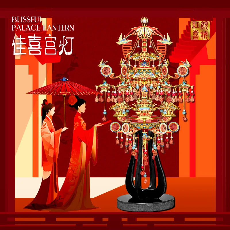Piececool 3D Metal Puzzles Blissful Palace Lantern Metal Model Kits Jigsaw Assembly DIY Craft for Home Decor Christmas Gifts