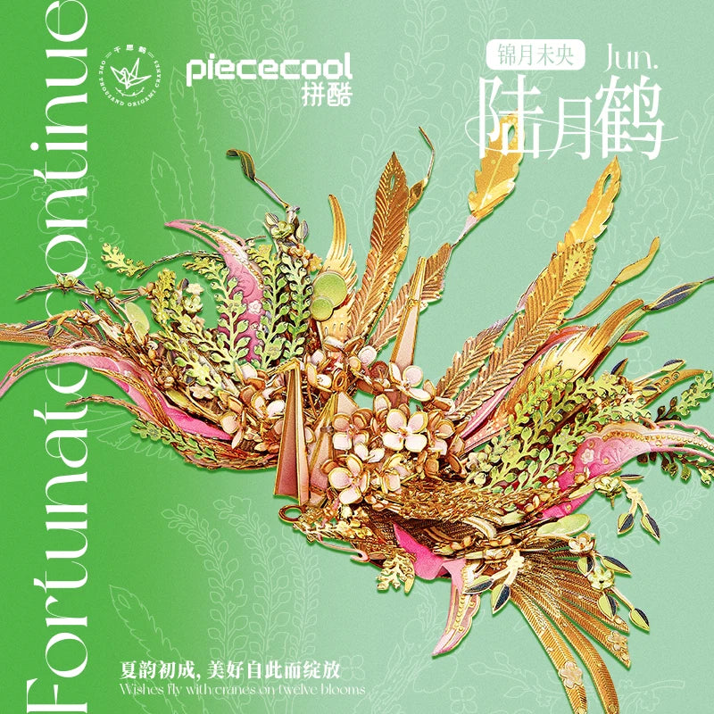 Piececool 3D Metal Puzzles New Crane DIY Jigsaw 3D Metal Model Kits for Adult Brain Teaser Best Gifts for Birthday