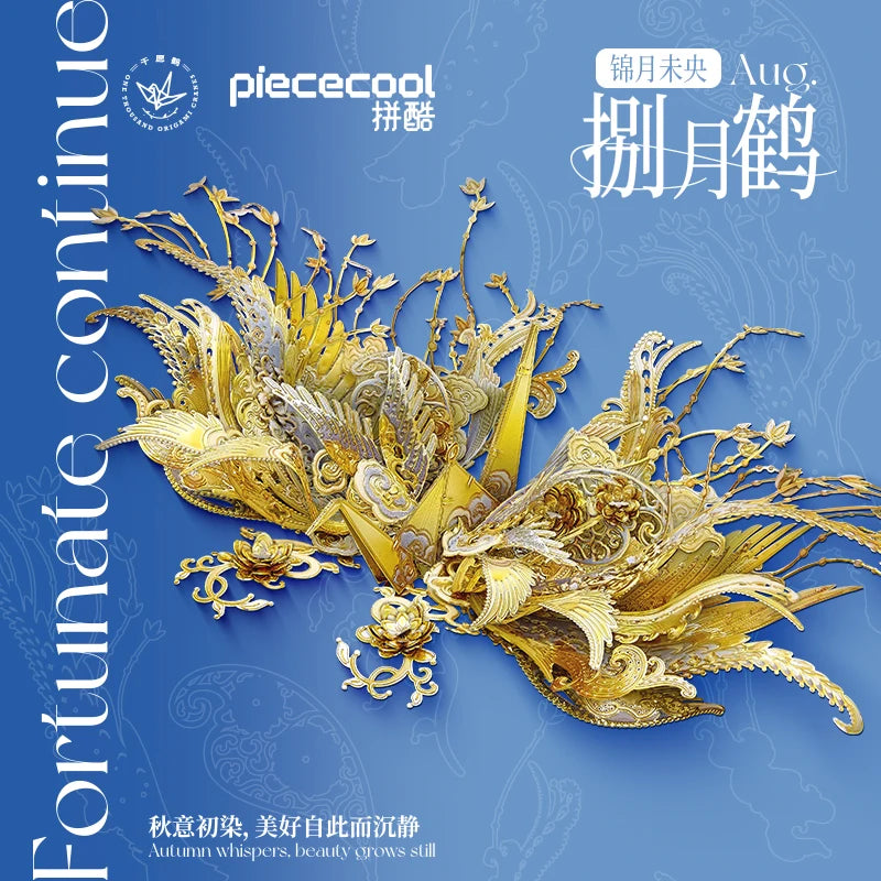 Piececool 3D Metal Puzzles August Wish Cranes Assembly Metal Model Kit for Adult Home Decoration