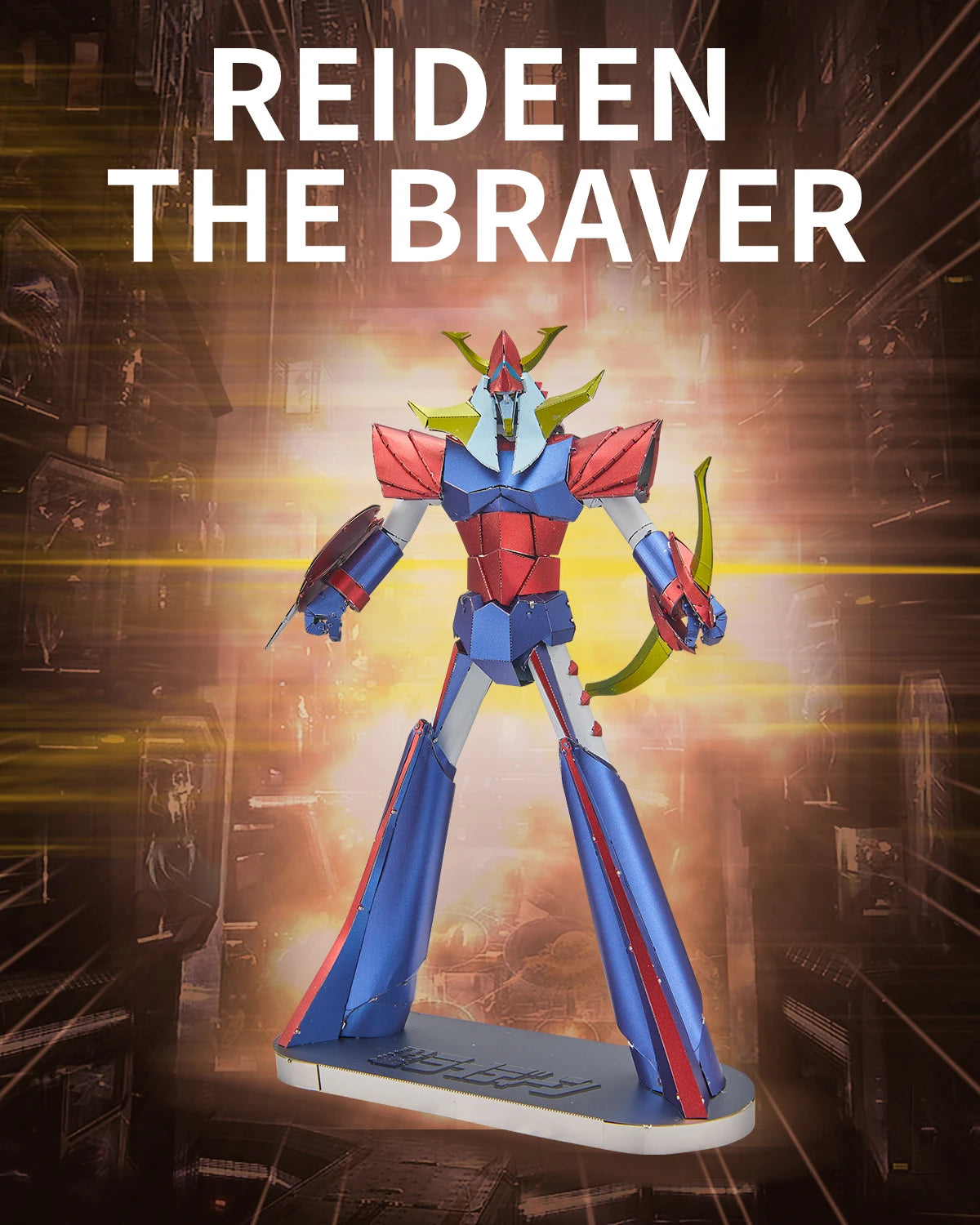 Piececool 3D Metal Model Kits Reideen Mecha Puzzle 3d Metal Jigsaw DIY Assembly Model Kits for Adult Collection