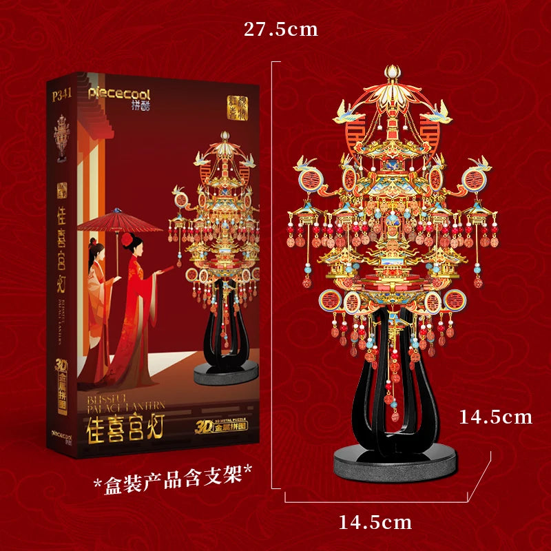 Piececool 3D Metal Puzzles Blissful Palace Lantern Metal Model Kits Jigsaw Assembly DIY Craft for Home Decor Christmas Gifts